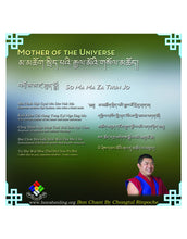 Load image into Gallery viewer, Mother of the Universe audio CD