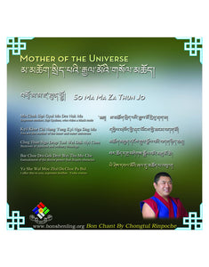 Mother of the Universe audio CD