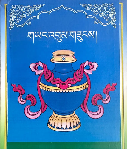 Complete Blessing for Prosperity Vase