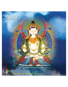 Sa Le Od - Bon Heart Mantra audio CD ("Purity")